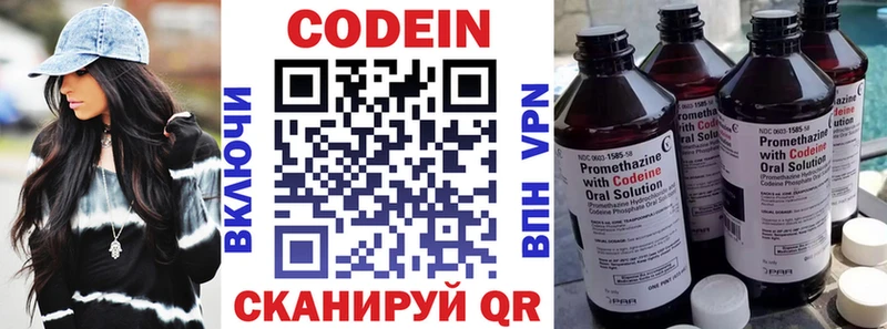 Codein Purple Drank  наркотики  Карпинск 