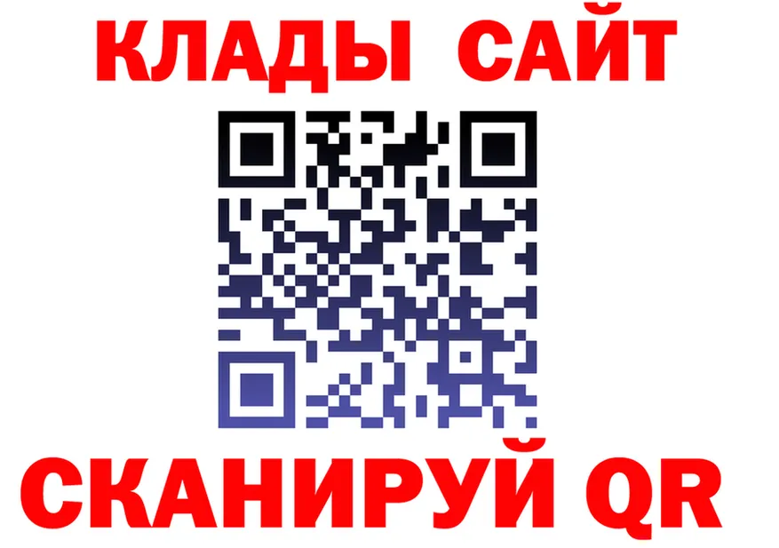 ГАШ Ice-O-Lator ссылка это MEGA Карпинск