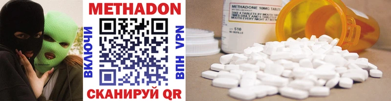 Метадон methadone  Карпинск 
