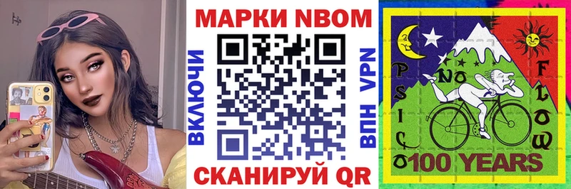 Марки N-bome 1,5мг  Карпинск 
